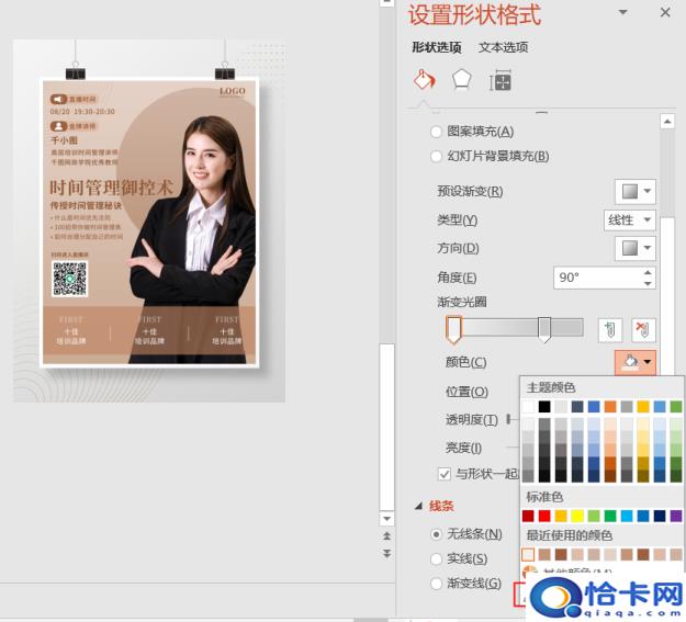 如何制作海报(制作海报的操作方法)