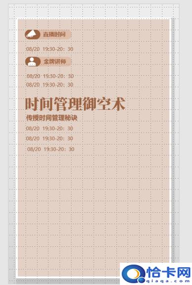 如何制作海报(制作海报的操作方法)