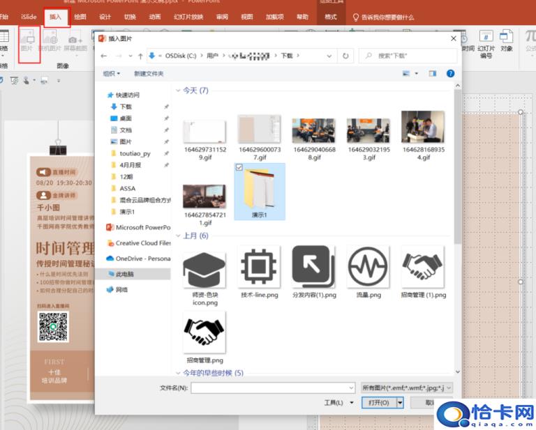 如何制作海报(制作海报的操作方法)