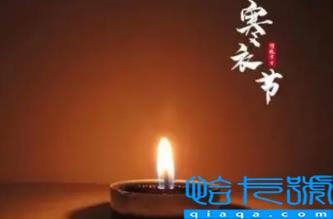 2022寒衣节女儿可以上坟吗(寒衣节女儿上坟好不好)