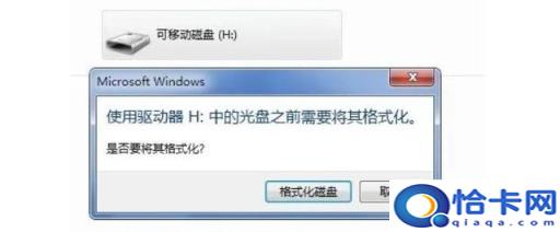u盘在使用之前需要先格式化(u盘说要使用前先格式化)