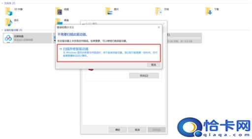 u盘在使用之前需要先格式化(u盘说要使用前先格式化)