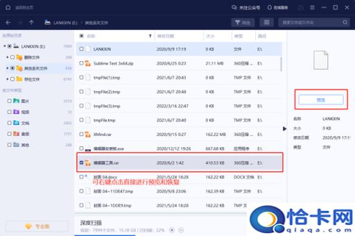 u盘在使用之前需要先格式化(u盘说要使用前先格式化)
