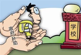 小学生家庭贫困申请书怎么写(贫困生申请理由50字怎么写)