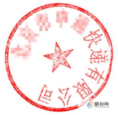 公司注册刻的5枚章都有什么作用(注册公司一般要刻那几个章都有什么作用)