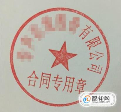 公司注册刻的5枚章都有什么作用(注册公司一般要刻那几个章都有什么作用)