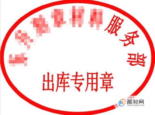 公司注册刻的5枚章都有什么作用(注册公司一般要刻那几个章都有什么作用)