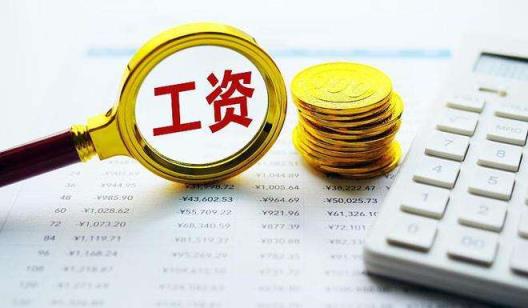 教育部教龄40年补贴多少钱(教龄津贴的发放标准2022)