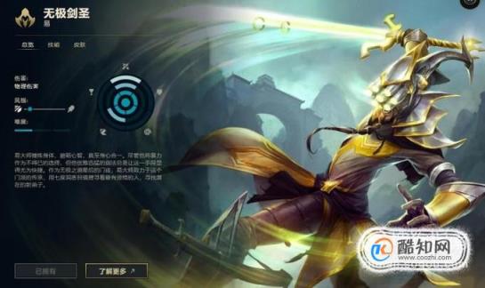 LOL手游:无极剑圣进阶攻略(LOL无极剑圣,易打野暴力出装)