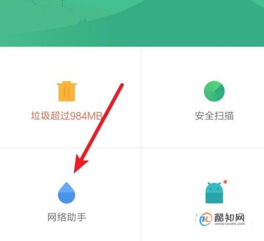 怎样开启手机的“锁屏后关闭数据”功能(小米手机如何限制应用软件的流量使用)