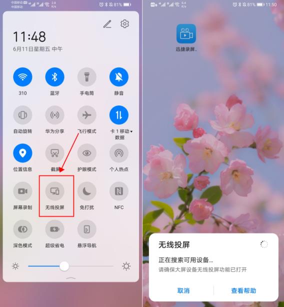 最简单的5种方法图解(手机投影到墙上需要什么设备)