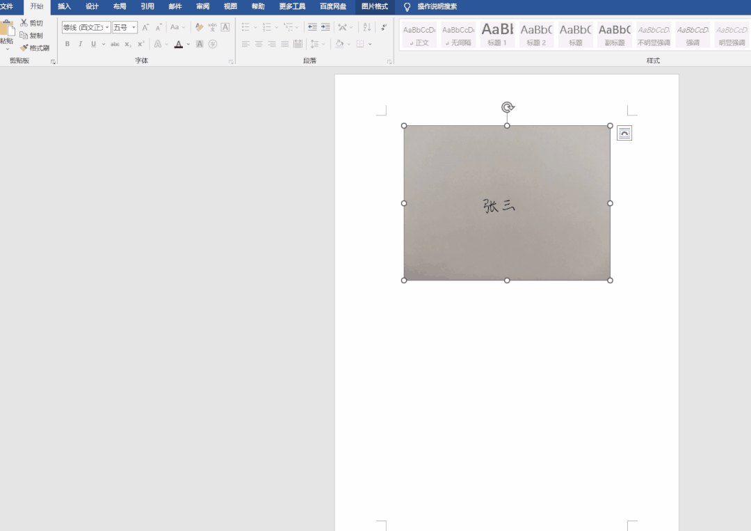 Word,如何实现电子版手写签名？(电子文件怎么手写签名)
