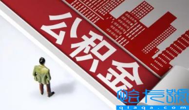 没有公积金可以申请公积金吗(没有公积金可以申请贷款吗)