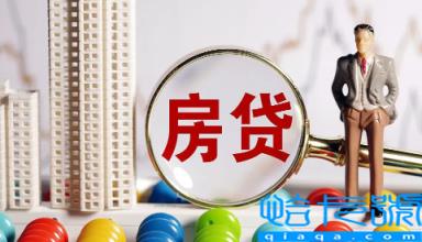 房贷利息比本金多为什么(有什么方法能减少房贷利息)