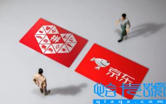 2022年双十一京东定金购买付尾款后可以退货吗(双十一京东退货红包返还吗)