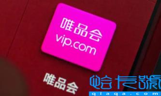 2022年唯品会双十一买的东西发货慢吗(唯品会双十一买的东西多久可以收到)