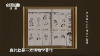 本草经集注的作者是谁写的（本草纲目拾遗作者是谁）