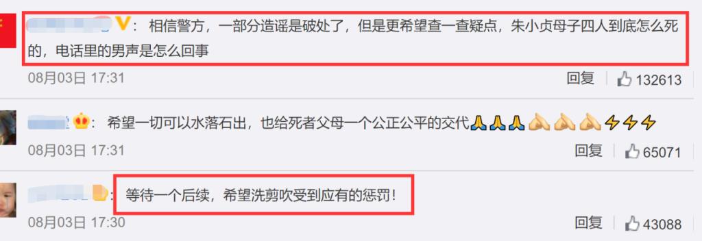 其本人与纵火案无关(林生斌事件最新近情况官方消息)