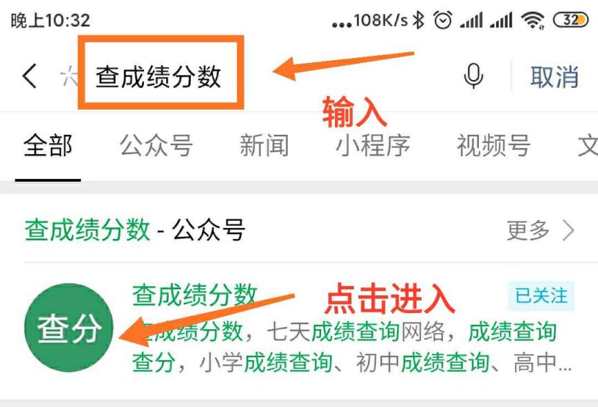 好分数官网查成绩登录(好分数家长版查成绩入口)