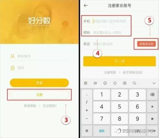 好分数官网查成绩登录(好分数家长版查成绩入口)
