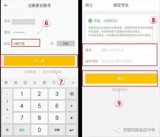 好分数官网查成绩登录(好分数家长版查成绩入口)