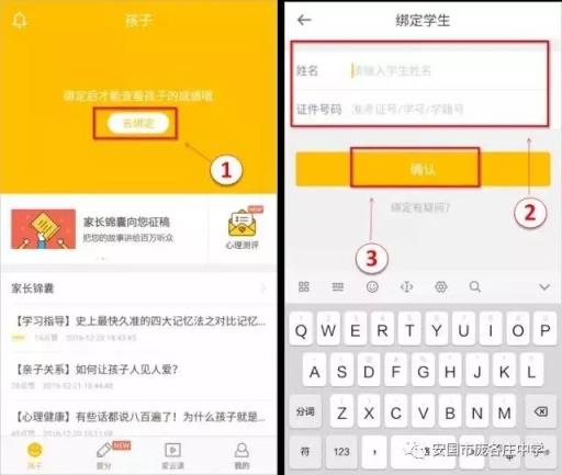 好分数官网查成绩登录(好分数家长版查成绩入口)