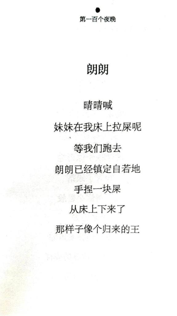 网友对贾浅浅诗的评价(贾浅浅最火的十首诗内容)