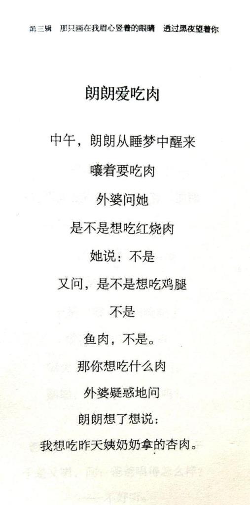 网友对贾浅浅诗的评价(贾浅浅最火的十首诗内容)