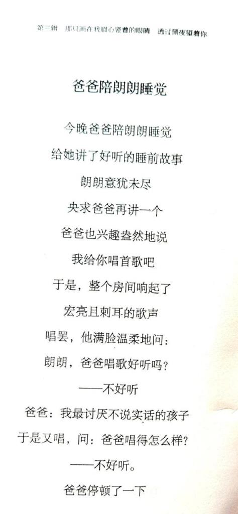 网友对贾浅浅诗的评价(贾浅浅最火的十首诗内容)