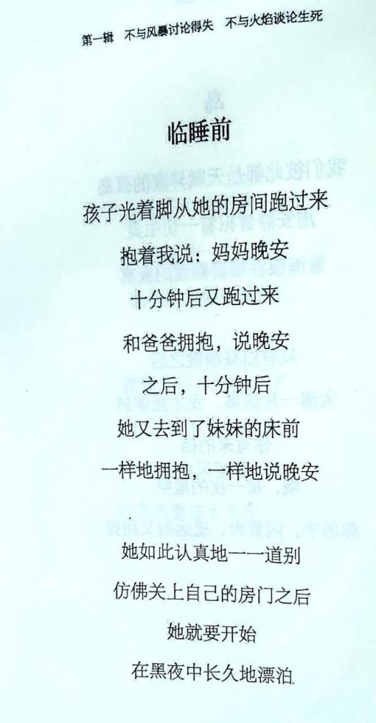 网友对贾浅浅诗的评价(贾浅浅最火的十首诗内容)