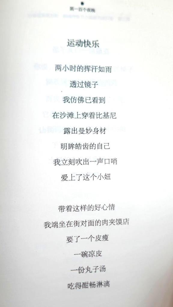 网友对贾浅浅诗的评价(贾浅浅最火的十首诗内容)