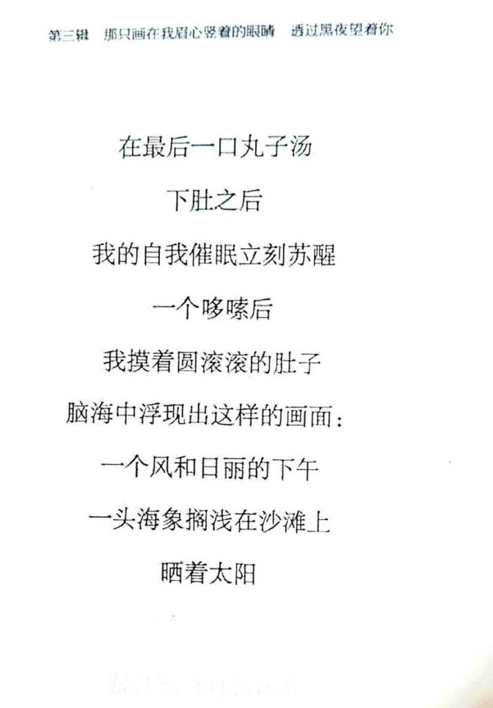 网友对贾浅浅诗的评价(贾浅浅最火的十首诗内容)