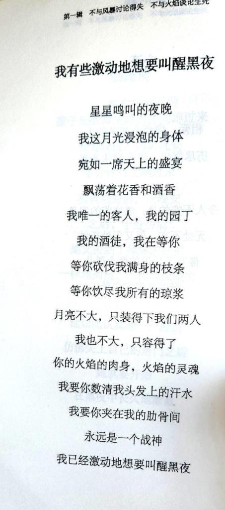 网友对贾浅浅诗的评价(贾浅浅最火的十首诗内容)