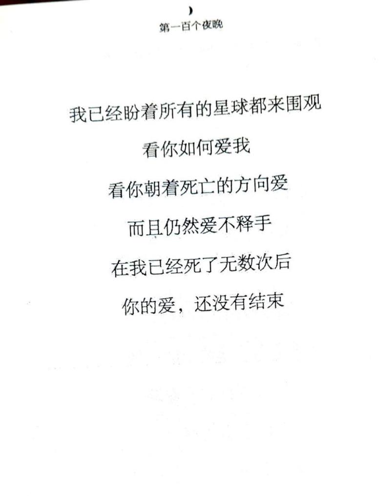 网友对贾浅浅诗的评价(贾浅浅最火的十首诗内容)