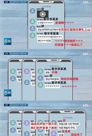 李胜利郑俊英聊天记录曝光(李胜利事件聊天记录翻译)