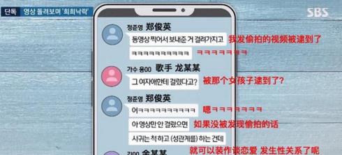 李胜利郑俊英聊天记录曝光(李胜利事件聊天记录翻译)