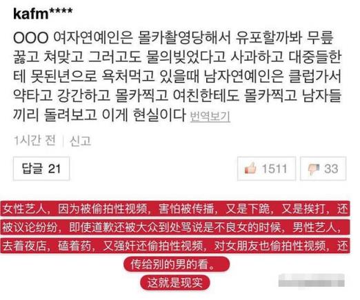 李胜利郑俊英聊天记录曝光(李胜利事件聊天记录翻译)