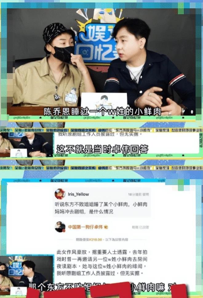 陈乔恩否认与W姓小鲜肉发生关系(吴磊陈乔恩事件最新消息)