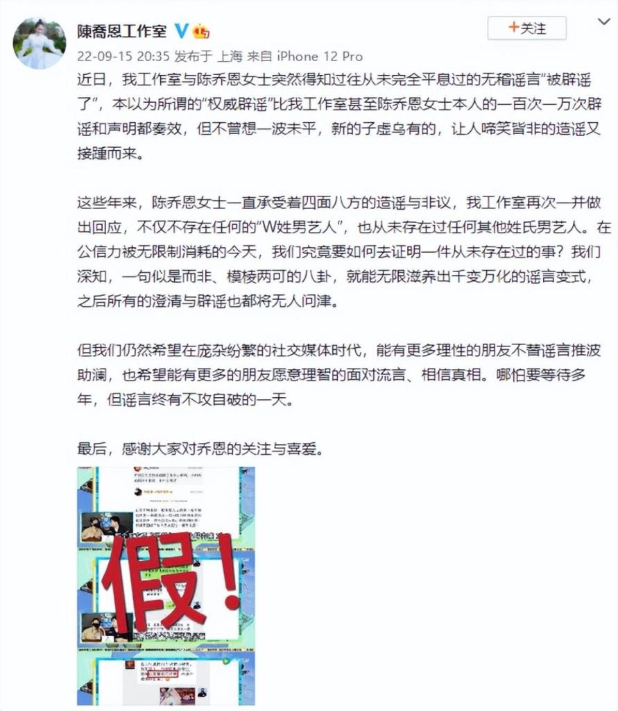 陈乔恩否认与W姓小鲜肉发生关系(吴磊陈乔恩事件最新消息)