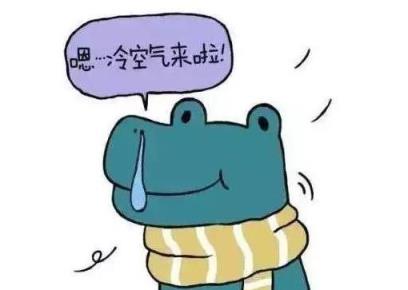 一条秋裤已经不够了!冷空气又来了(冷空气最新消息)