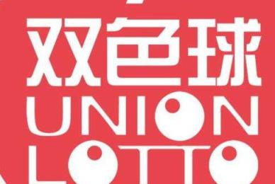 男子双色球中2.19亿捐500万(双色球玩法中奖规则)