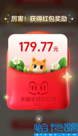 2022喵果总动员猜价格入口(2022双十一喵果总动员猜价格分红包怎么玩)
