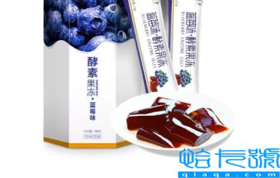 酵素果冻吃了几个小时会见效(酵素果冻吃完多久有反应)