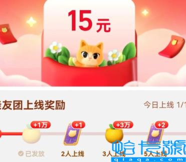 2022双十一猜价格亲友团奖励为什么没有(2022双十一猜价格亲友团奖励怎么获得)