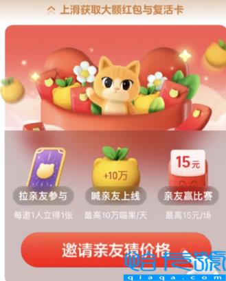 2022淘宝双十一猜价格分红包什么时候开始(2022淘宝双十一猜价格攻略)