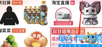 2022年喵果总动员入口在哪(2022天猫双十一喵果总动员攻略)