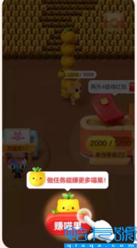 2022年喵果总动员入口在哪(2022天猫双十一喵果总动员攻略)