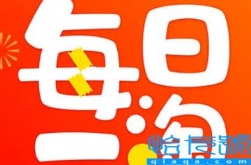 双十一一淘付尾款可以用88vip券吗(一淘付尾款怎么使用88vip券)