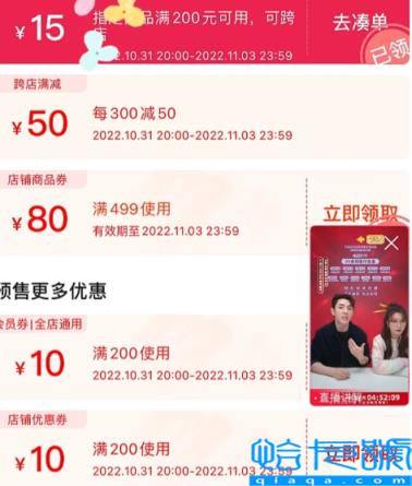 2022双十一怎么合并付款最划算(2022双十一不能错过的消费券)