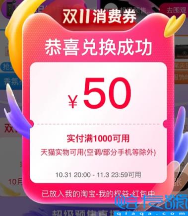 2022双十一怎么合并付款最划算(2022双十一不能错过的消费券)